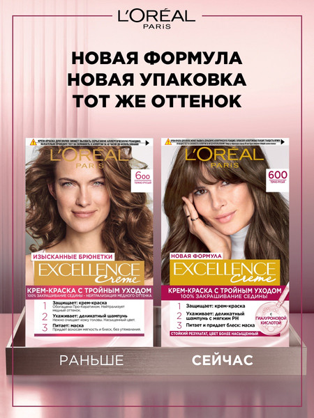 Изображение товара Крем-краска для волос L'Oreal Paris Color Excellence 600 (темно-русый)