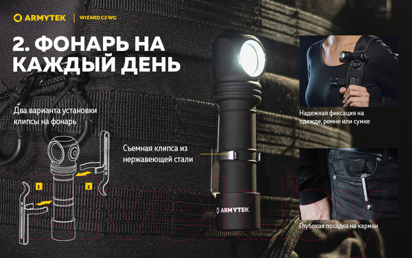Изображение товара Фонарь Armytek Wizard C2 WG Magnet USB Warm / F09201W