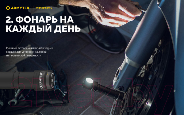 Изображение товара Фонарь Armytek Wizard C2 WG Magnet USB Warm / F09201W