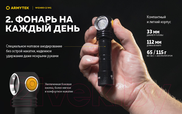 Изображение товара Фонарь Armytek Wizard C2 WG Magnet USB Warm / F09201W