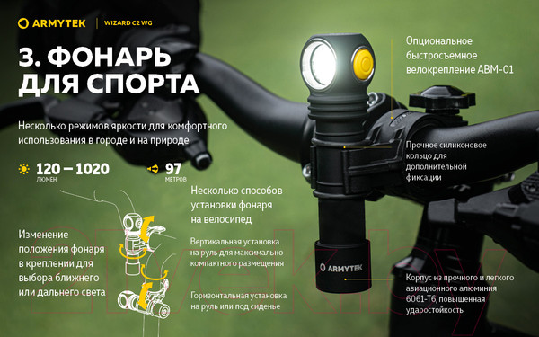 Изображение товара Фонарь Armytek Wizard C2 WG Magnet USB Warm / F09201W