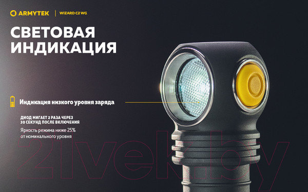 Изображение товара Фонарь Armytek Wizard C2 WG Magnet USB Warm / F09201W