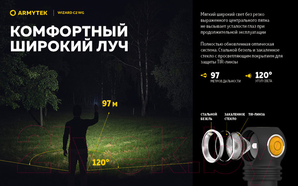 Изображение товара Фонарь Armytek Wizard C2 WG Magnet USB Warm / F09201W