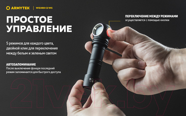 Изображение товара Фонарь Armytek Wizard C2 WG Magnet USB Warm / F09201W