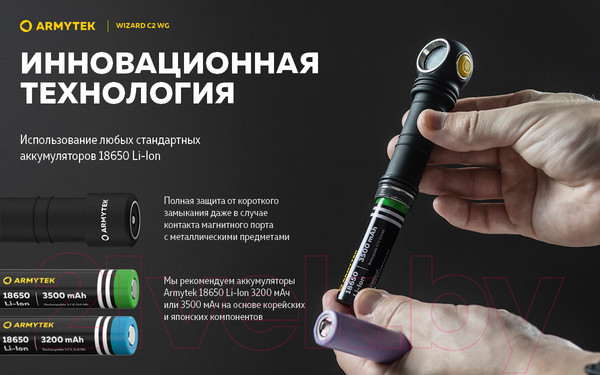 Изображение товара Фонарь Armytek Wizard C2 WG Magnet USB Warm / F09201W