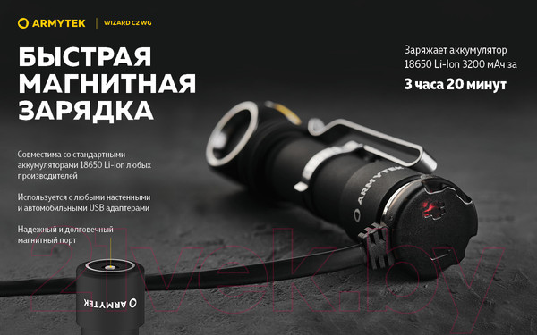 Изображение товара Фонарь Armytek Wizard C2 WG Magnet USB Warm / F09201W