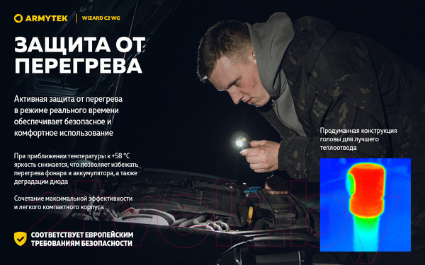 Изображение товара Фонарь Armytek Wizard C2 WG Magnet USB Warm / F09201W