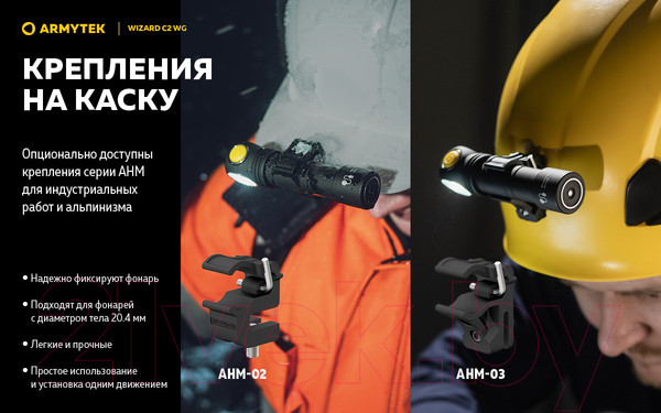 Изображение товара Фонарь Armytek Wizard C2 WG Magnet USB Warm / F09201W