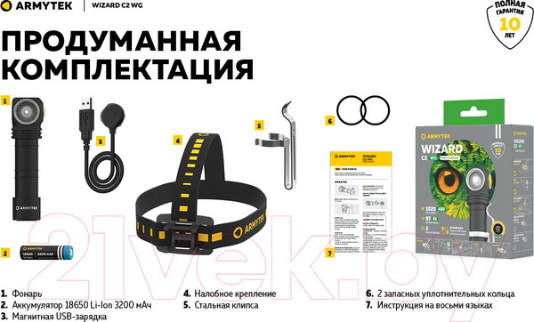 Изображение товара Фонарь Armytek Wizard C2 WG Magnet USB Warm / F09201W