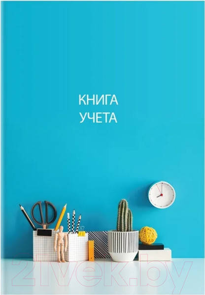 Изображение товара Книга учета OfficeSpace 326540 (128л)