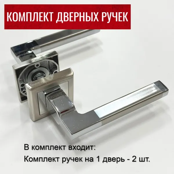 Изображение товара Ручка дверная Rucetti RAP 17-S SN/CP IND