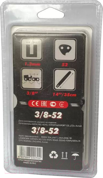 Изображение товара Цепь для пилы Edon 3/8-52 / 80210101002