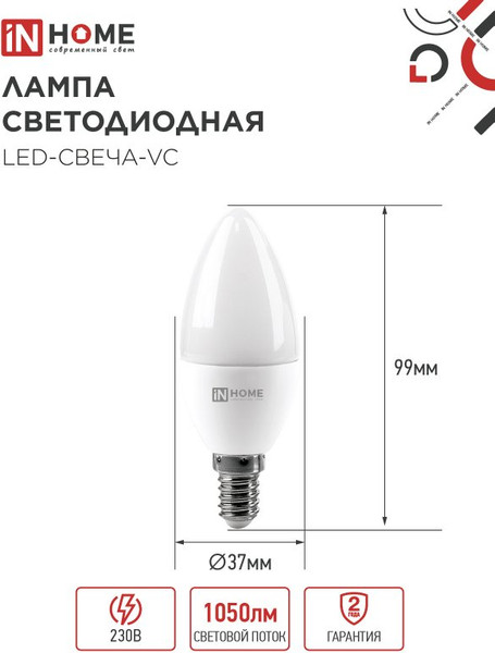 Изображение товара Лампа INhome LED-Свеча-VC 11Вт 230В Е14 4000К 1050Лм / 4690612020471