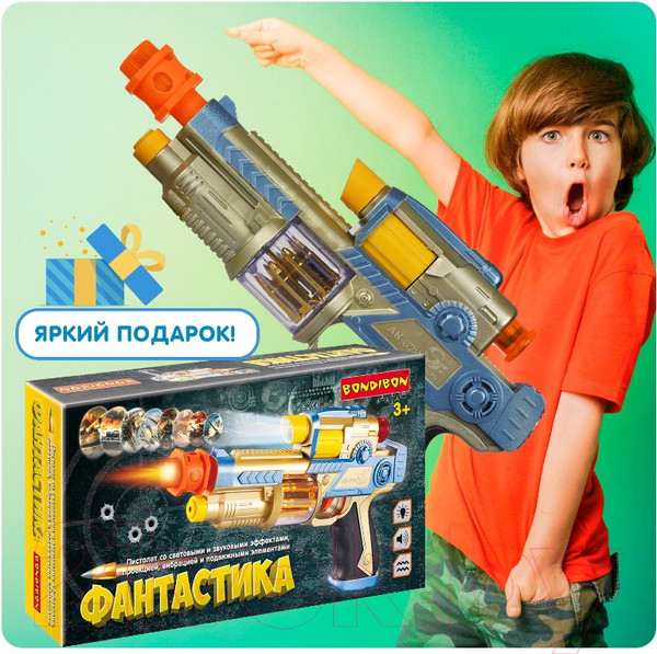 Изображение товара Бластер игрушечный Bondibon Фантастика / ВВ5582