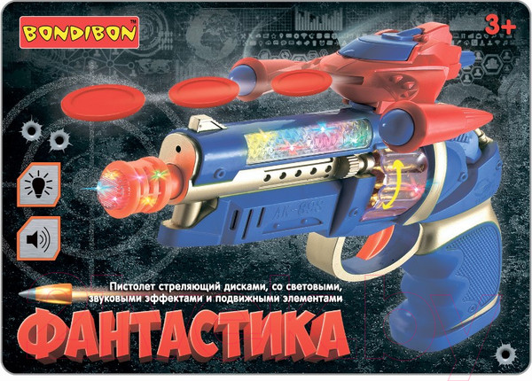 Изображение товара Бластер игрушечный Bondibon Фантастика / ВВ5583