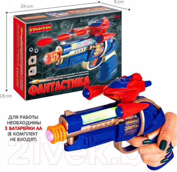 Изображение товара Бластер игрушечный Bondibon Фантастика / ВВ5583