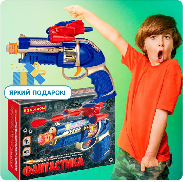 Изображение товара Бластер игрушечный Bondibon Фантастика / ВВ5583