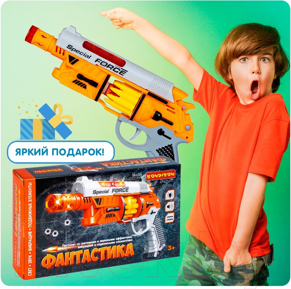 Изображение товара Бластер игрушечный Bondibon Фантастика / ВВ5587