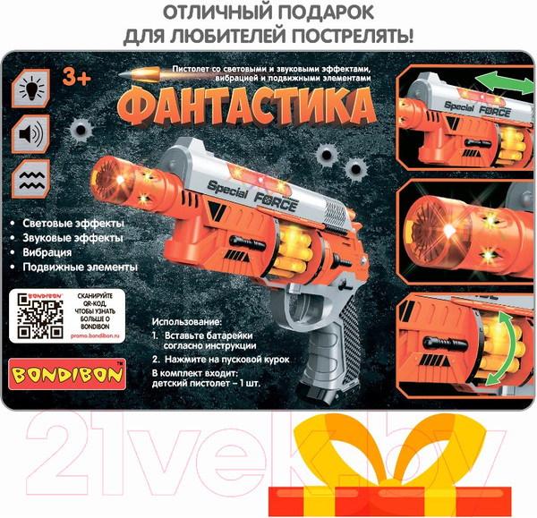 Изображение товара Бластер игрушечный Bondibon Фантастика / ВВ5587