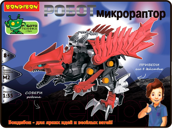Изображение товара Сборная модель Bondibon Робототехника Микрораптор / ВВ5506