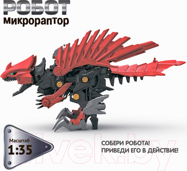 Изображение товара Сборная модель Bondibon Робототехника Микрораптор / ВВ5506
