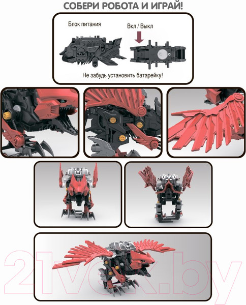 Изображение товара Сборная модель Bondibon Робототехника Микрораптор / ВВ5506