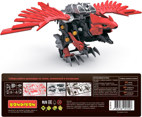 Изображение товара Сборная модель Bondibon Робототехника Микрораптор / ВВ5506