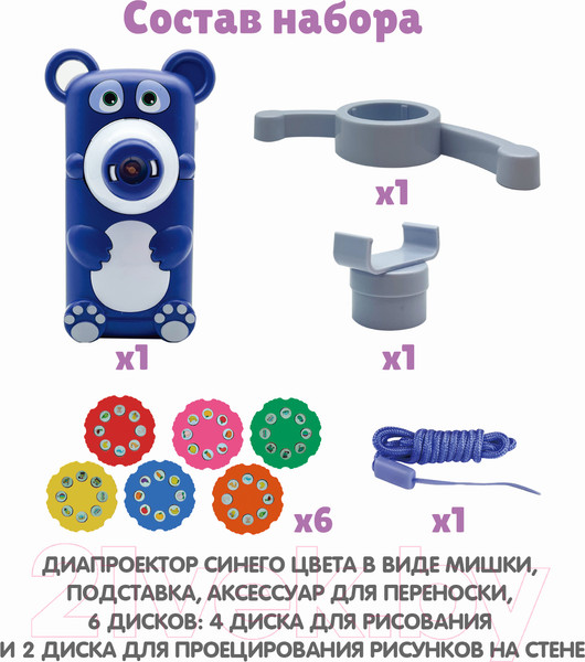 Изображение товара Набор для творчества Bondibon Проектор для рисования Мишка / ВВ5697