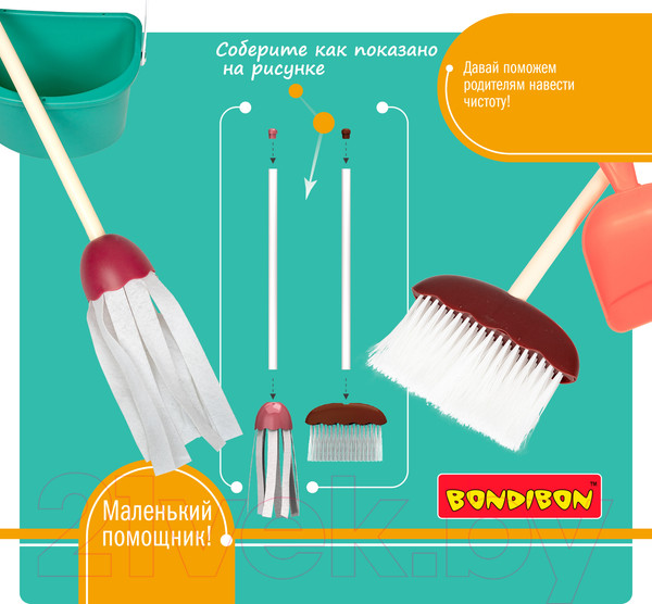 Изображение товара Набор хозяйственный игрушечный Bondibon Хозяюшка Кухня и чистота / ВВ5681