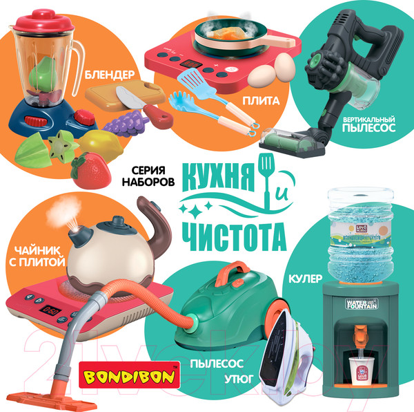 Изображение товара Набор хозяйственный игрушечный Bondibon Хозяюшка Кухня и чистота / ВВ5681