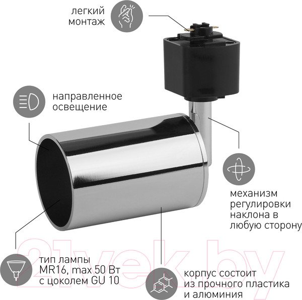 Изображение товара Трековый светильник ЭРА TR14-GU10 CH / Б0044277