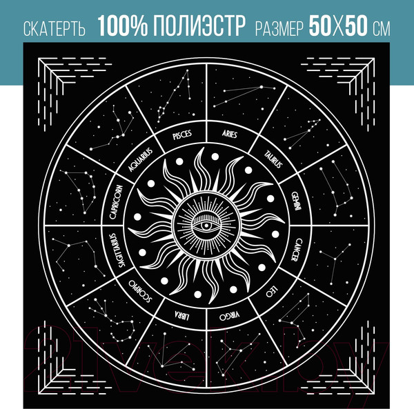 Изображение товара Скатерть для гадания Лас Играс Звездный путь / 7583445