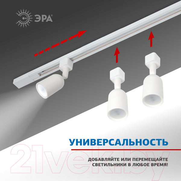 Изображение товара Шинопровод ЭРА TR6-R 2W-1 WH 1 / Б0032170