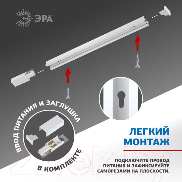 Изображение товара Шинопровод ЭРА TR6-R 2W-1 WH 1 / Б0032170