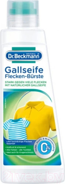 Изображение товара Пятновыводитель Dr.Beckmann Желчное мыло (250мл)