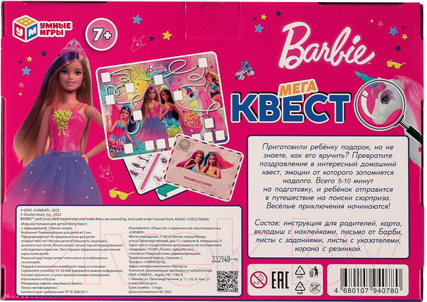Изображение товара Настольная игра Умные игры Барби. Мегаквест / 4680107940780