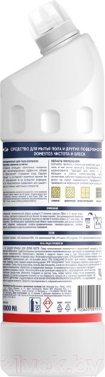 Изображение товара Чистящее средство для пола Domestos Чистота и блеск (1л)