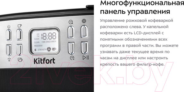 Изображение товара Кофемашина Kitfort KT-771