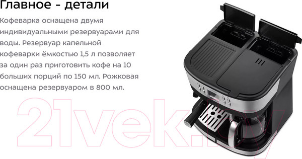 Изображение товара Кофемашина Kitfort KT-771