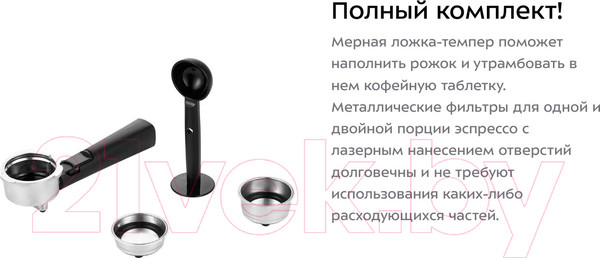 Изображение товара Кофемашина Kitfort KT-771