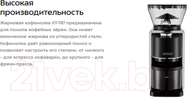 Изображение товара Кофемолка Kitfort KT-787