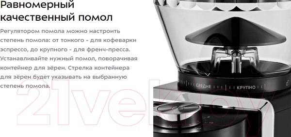 Изображение товара Кофемолка Kitfort KT-787