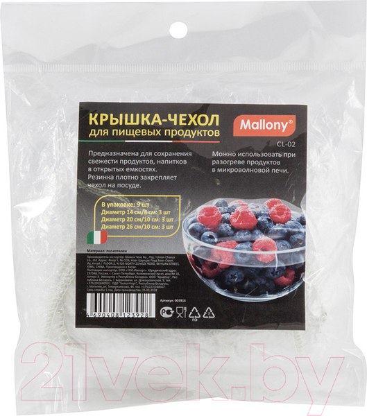 Изображение товара Набор крышек для хранения Mallony CL-02 / 003916 (9шт)