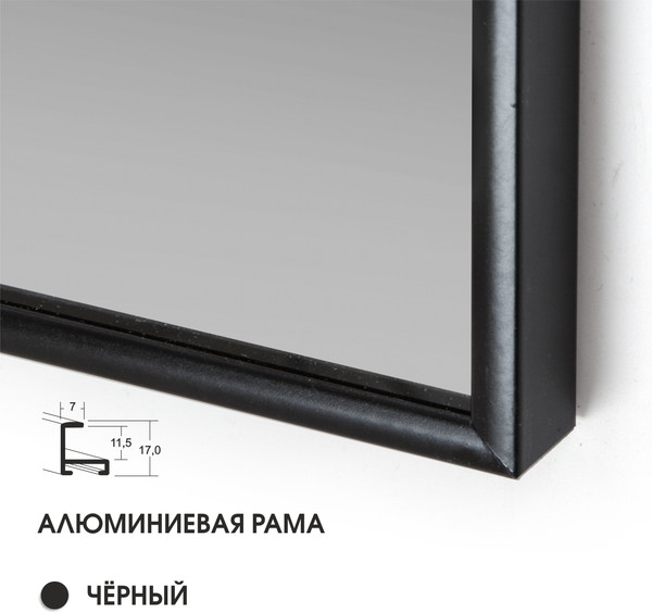 Изображение товара Зеркало Алмаз-Люкс М-424 (120x60см, в черной алюминиевой раме)
