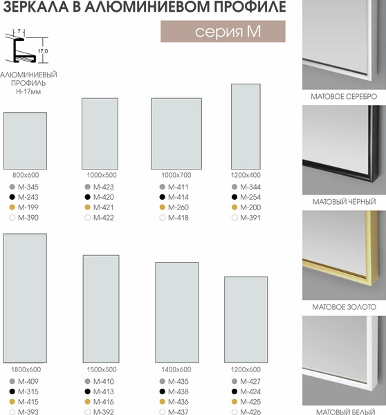 Изображение товара Зеркало Алмаз-Люкс М-424 (120x60см, в черной алюминиевой раме)