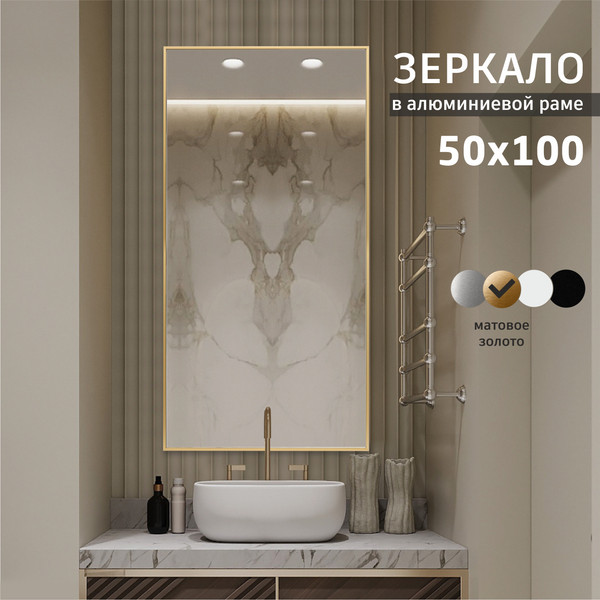Изображение товара Зеркало Алмаз-Люкс М-421 (100x50см, в алюминиевой раме)