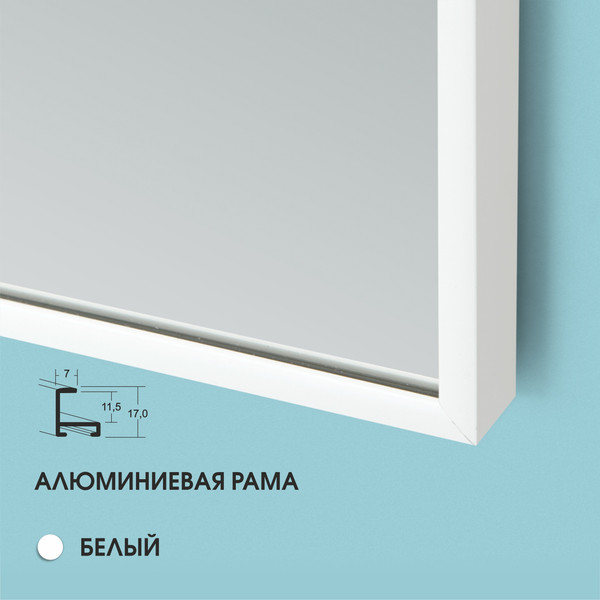 Изображение товара Зеркало Алмаз-Люкс М-422 (100x50см, в белой алюминиевой раме)