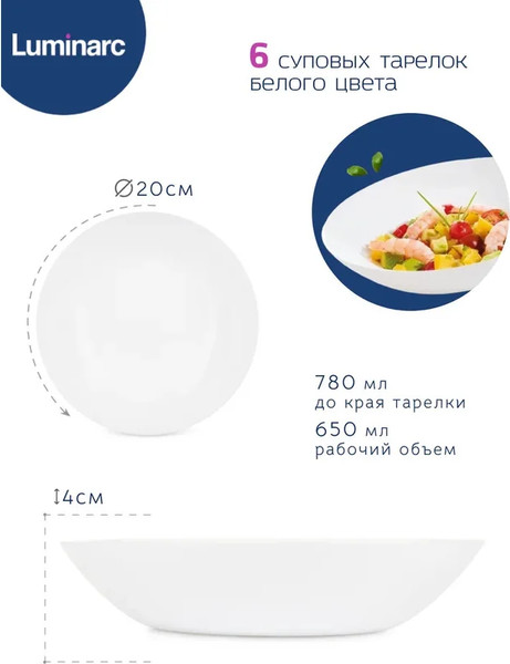 Изображение товара Набор столовой посуды Luminarc Diwali / Q9315 (19шт)