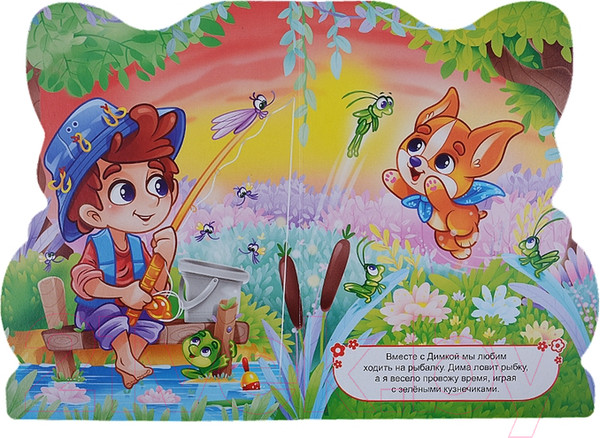 Изображение товара Развивающая книга Проф-Пресс Книжка-вырубка Корги