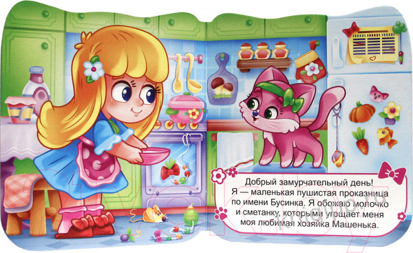 Изображение товара Развивающая книга Проф-Пресс Книжка микро-глазки Котенок